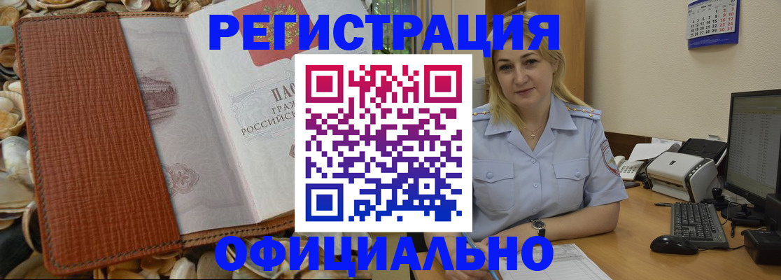прописка в квартире в Дубне