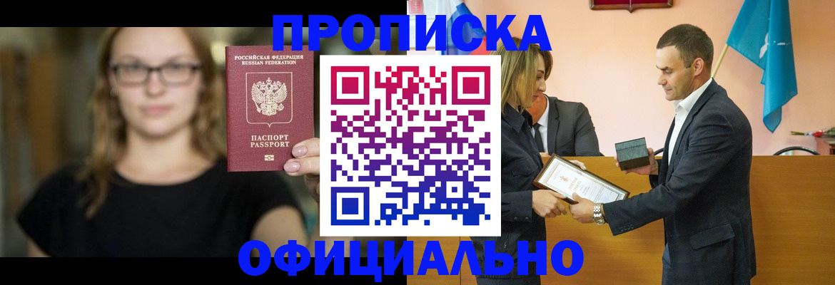 регистрация в Дубне